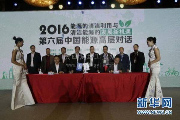 誠(chéng)達(dá)公司杜總經(jīng)理參加第六屆中國(guó)能源高層對(duì)話會(huì)議