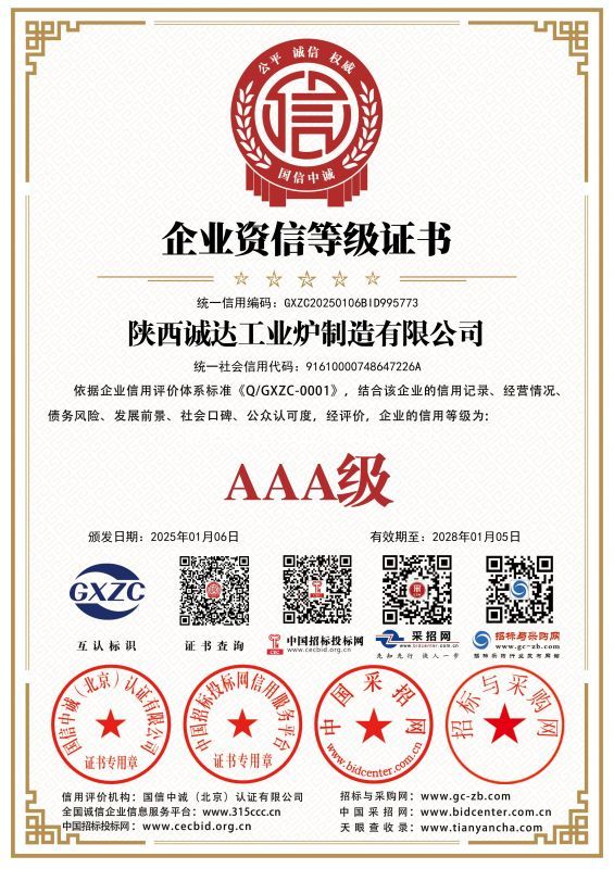 企業(yè)資信等級(jí)證書(shū)