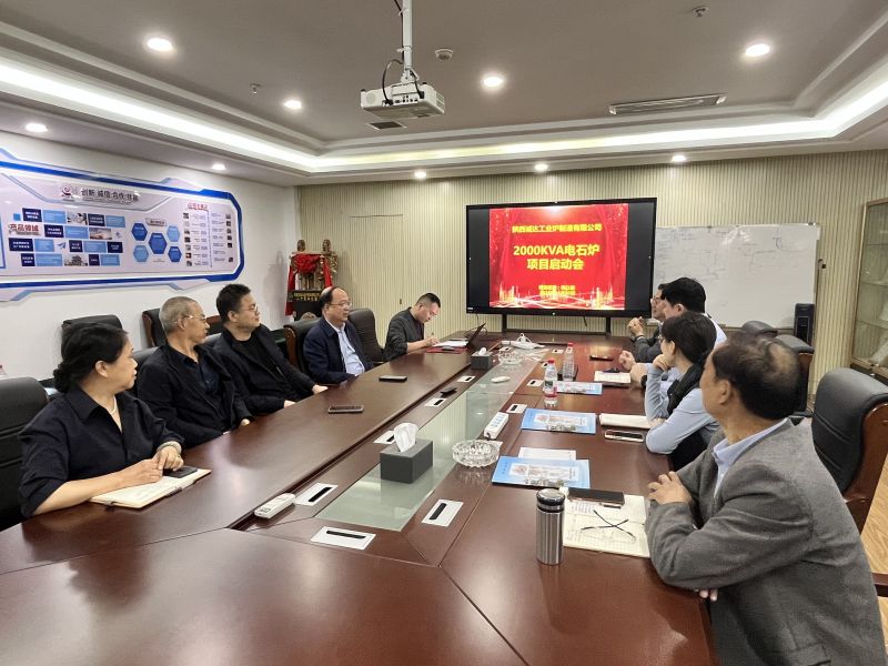  賦能電石產(chǎn)業(yè)升級——陜西誠達(dá)電石爐項(xiàng)目正式啟動