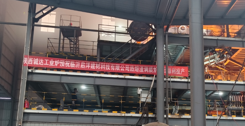 匠心造爐 品質(zhì)落地！我司為臨沂企業(yè)定制熱熔渣調(diào)質(zhì)爐項目正式投產(chǎn)